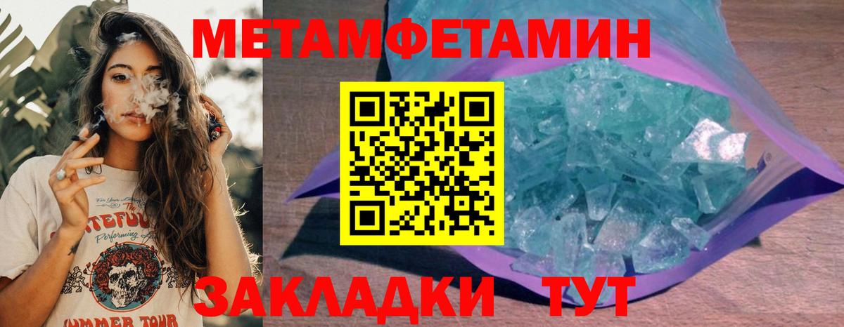 Ялуторовск  АМФ 98%  Амфетамин  Вход с VPN 