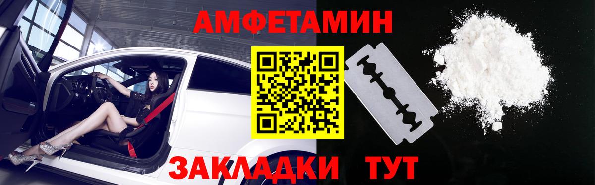 АМФЕТАМИН 97% Ялуторовск