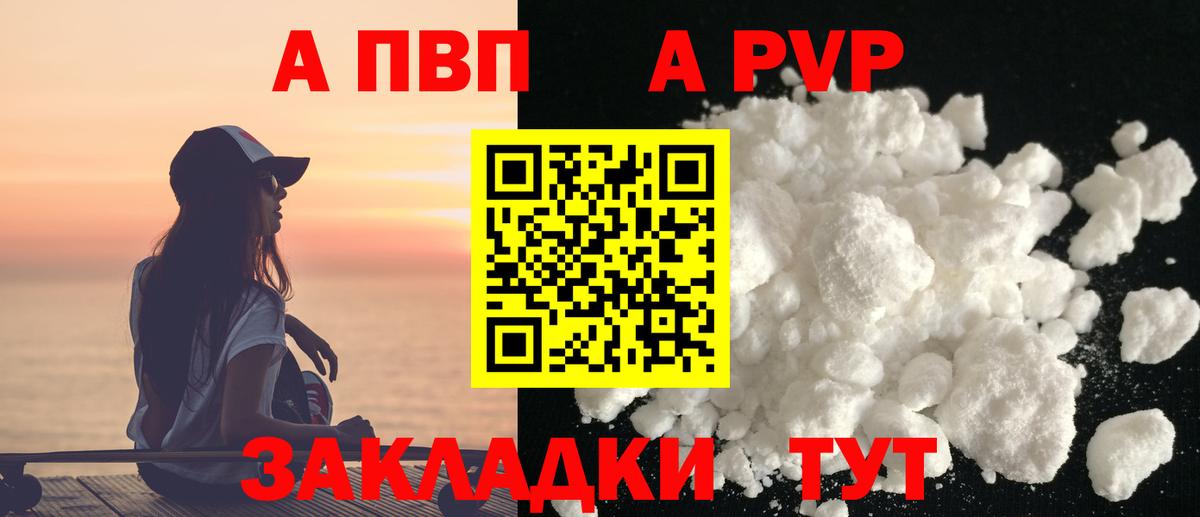 Alpha-PVP кристаллы Ялуторовск