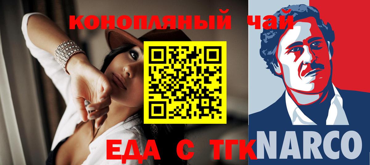 Печенье с ТГК конопля  Вход с VPN  Ялуторовск 