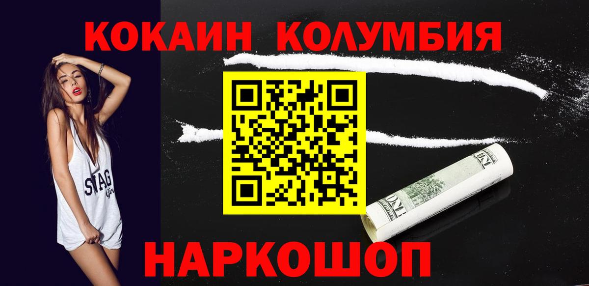 КОКАИН FishScale Ялуторовск