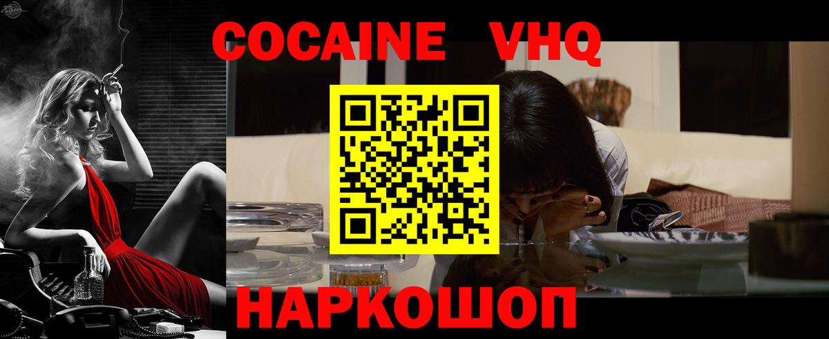 КОКАИН Колумбийский  Кокаин Перу  Cocaine  Вход с VPN  закладка  Ялуторовск 