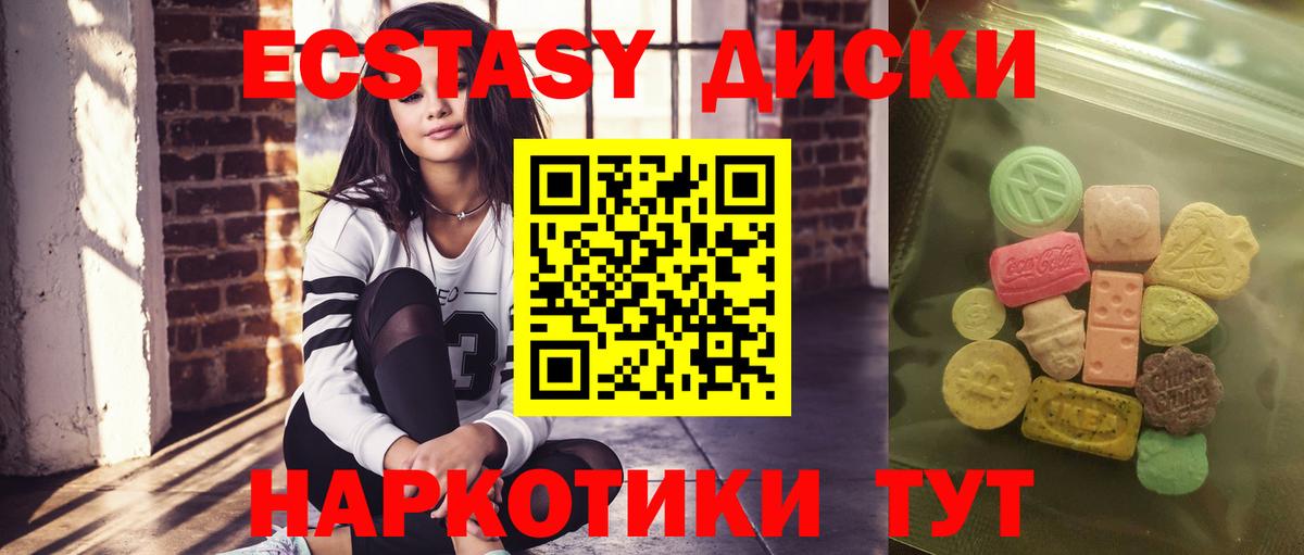 Ecstasy Philipp Plein  Вход с VPN  как найти   Ялуторовск  Ecstasy VHQ 