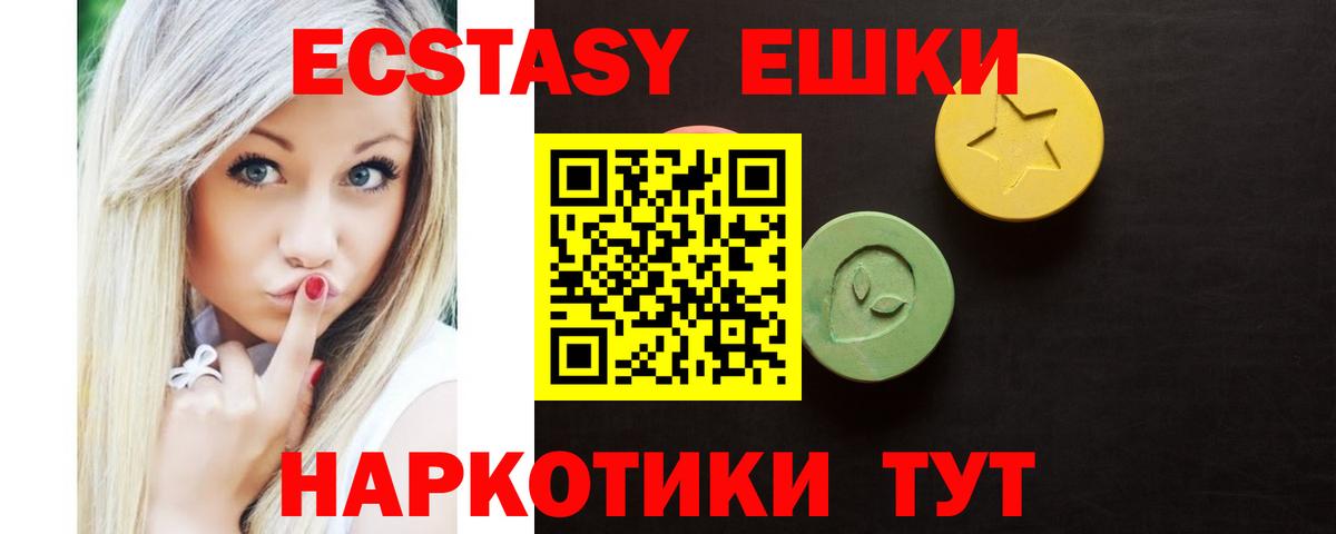 Ecstasy mix Ялуторовск