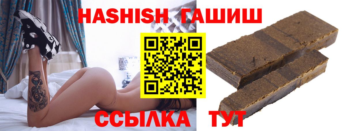 ГАШ хэш  ГАШ  хочу   Ялуторовск  Вход с VPN  ГАШИШ Premium 