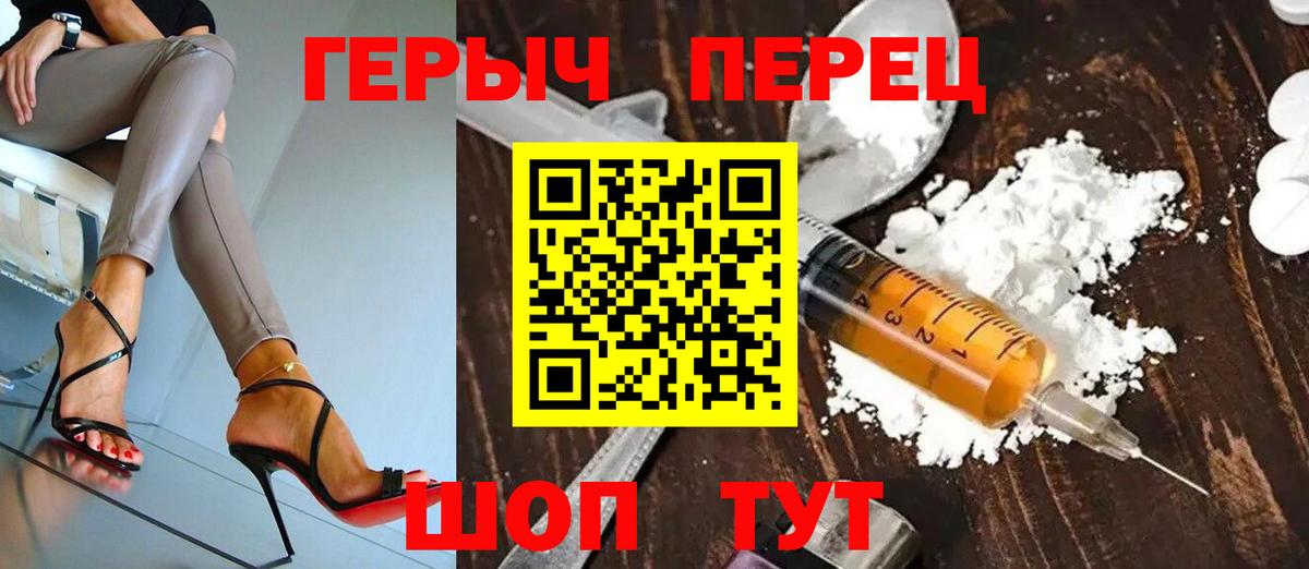 Ялуторовск  Героин гречка  Вход с VPN 