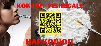 кокаин VHQ Ливны