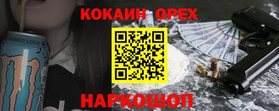 кокаин VHQ Ливны