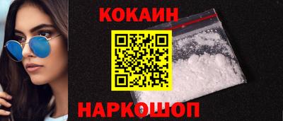 кокаин VHQ Ливны
