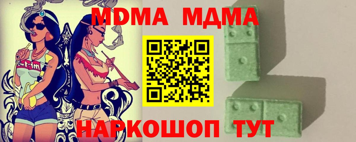 MDMA crystal  МДМА  Вход с VPN  Ялуторовск  MDMA VHQ 