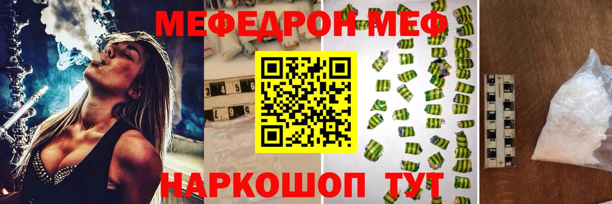 МЕФ mephedrone  купить наркоту  Ялуторовск  Вход с VPN  mega ССЫЛКА  Меф mephedrone 