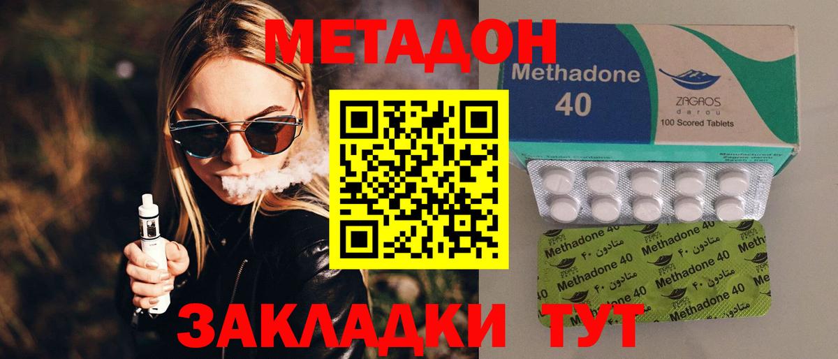 Ялуторовск  Метадон кристалл  Вход с VPN  blacksprut как зайти  МЕТАДОН VHQ 
