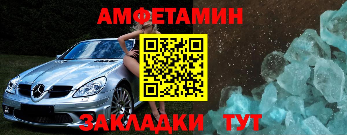 Метамфетамин винт  Метамфетамин винт  Вход с VPN  Ялуторовск 