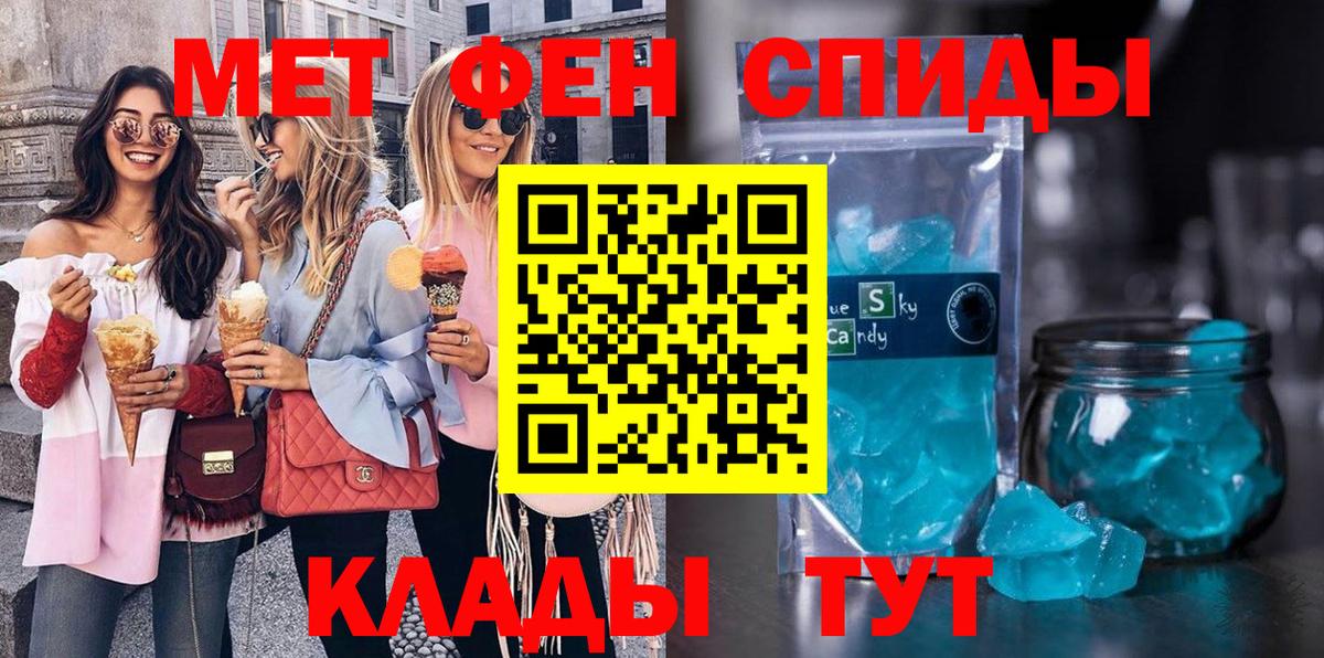 МЕТАМФЕТАМИН винт Ялуторовск