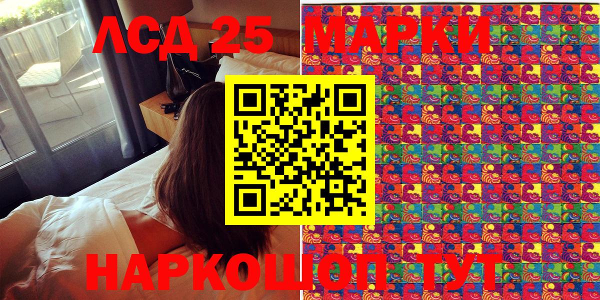 Ялуторовск  Марки 25I-NBOMe 1500мкг  Марки NBOMe  Вход с VPN 
