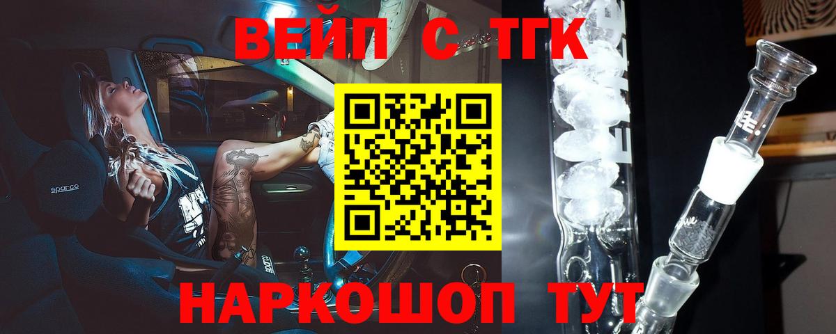 Ялуторовск  ТГК жижа  Вход с VPN 